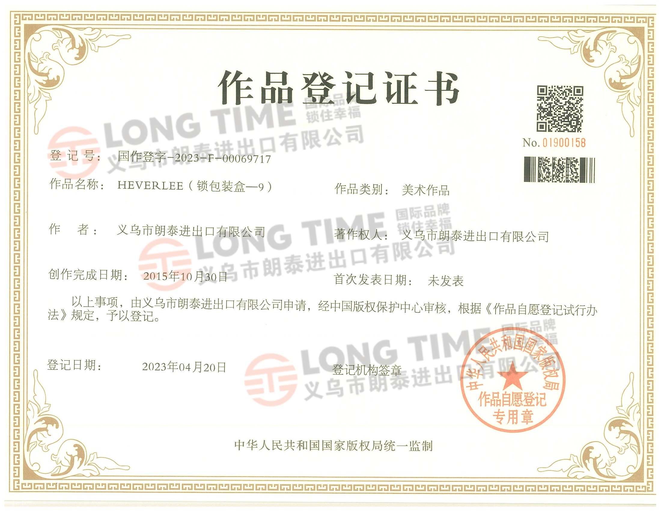 21 HEVERLEE（锁包装盒—9）国作登字-2023-F-00069717.jpg