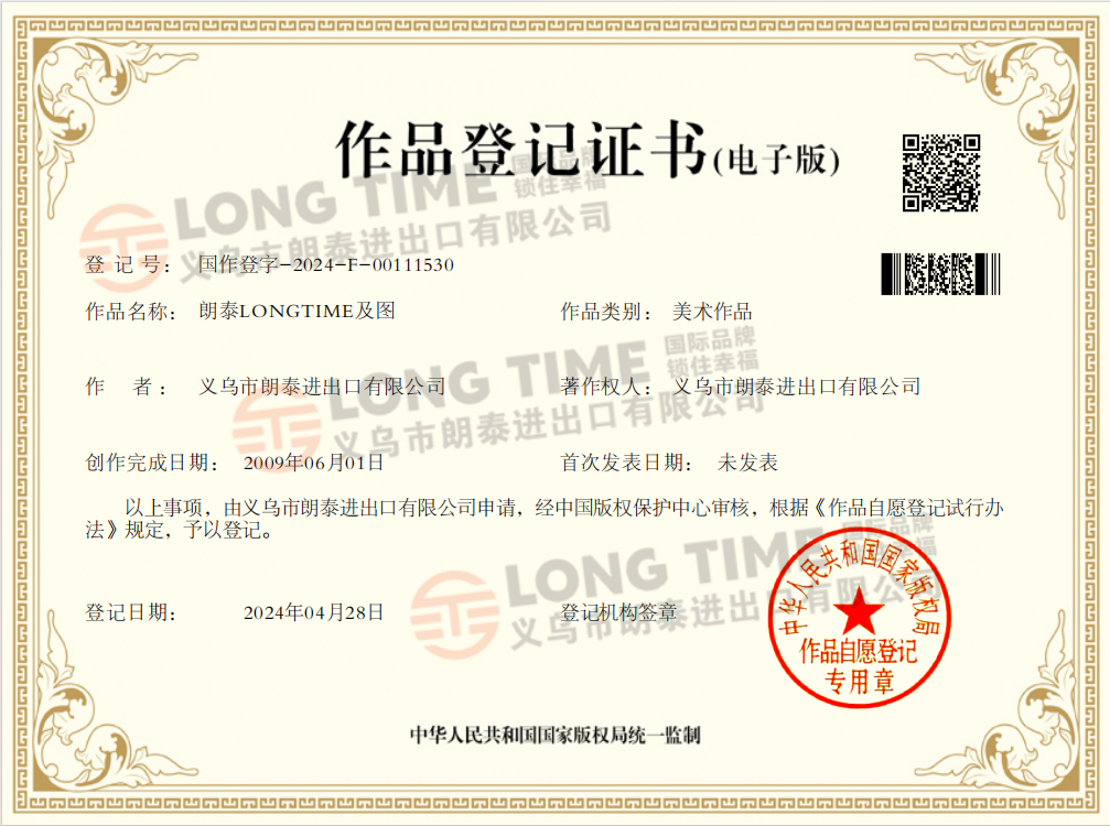 17 朗泰LONGTIME及图 国作登字-2024-F-00111530.png